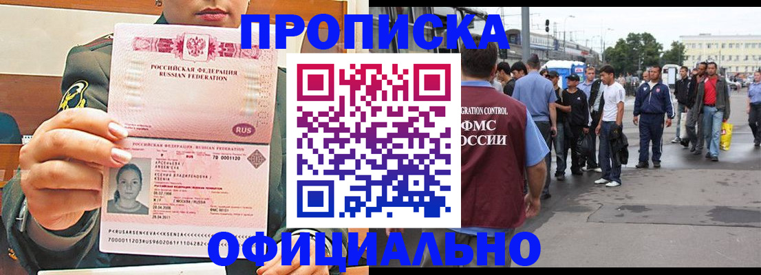 временная регистрация адрес в Колпашево