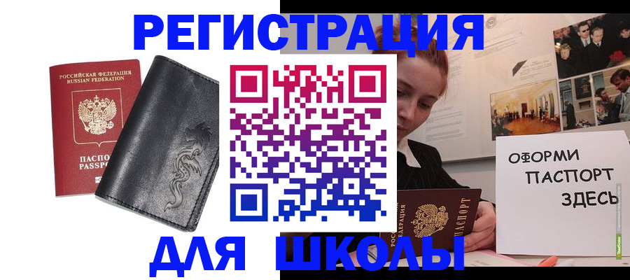 временная регистрация поиск в Колпашево